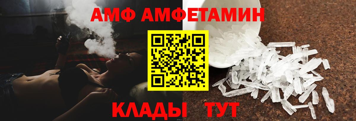 АМФ 98% Тобольск