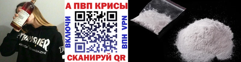 Alpha-PVP Соль  где можно купить   mega сайт  Тобольск 