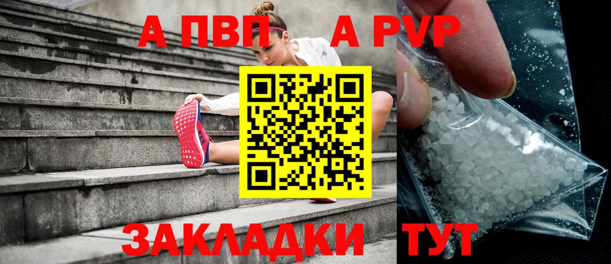 Alpha PVP VHQ Тобольск