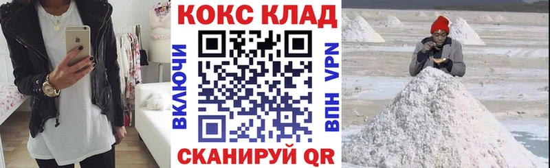 КОКАИН Колумбийский  Тобольск 