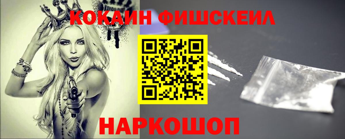 COCAIN Columbia Тобольск