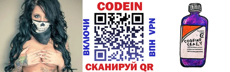 Кодеиновый сироп Lean напиток Lean (лин)  MEGA ТОР  Тобольск 