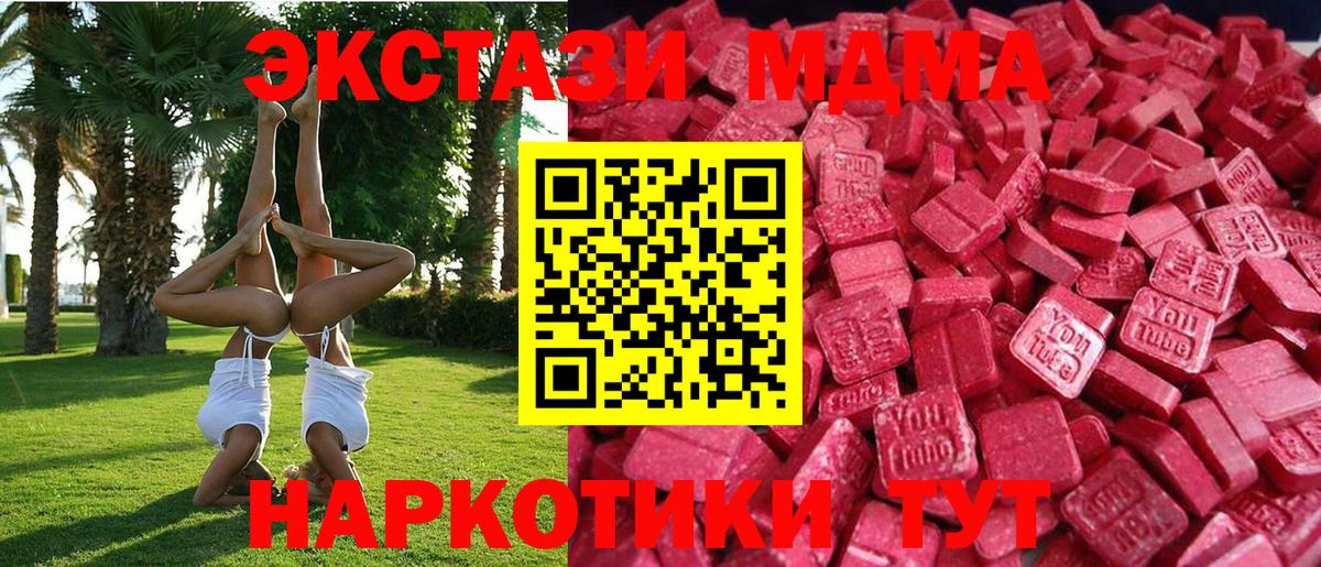 Тобольск  Экстази DUBAI  дарк нет какой сайт  Вход с VPN  Экстази 300 mg  Ecstasy 