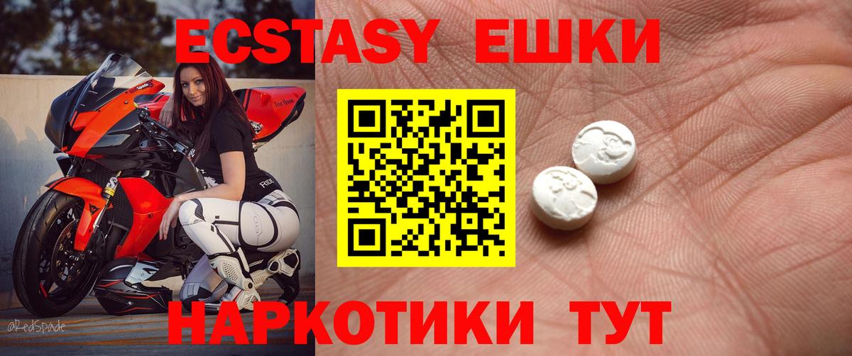 Ecstasy XTC Тобольск