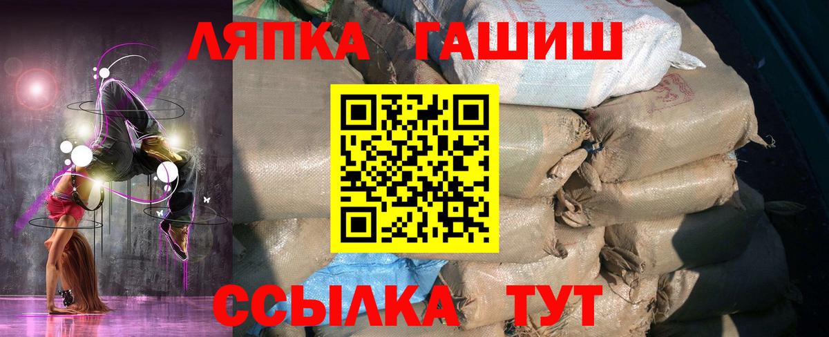 ГАШ гарик  ГАШИШ hashish  Тобольск  что такое наркотик  Вход с VPN 