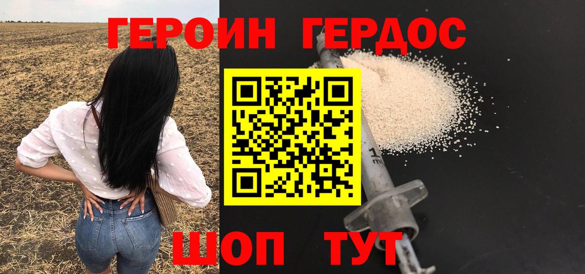 ГЕРОИН афганец Тобольск