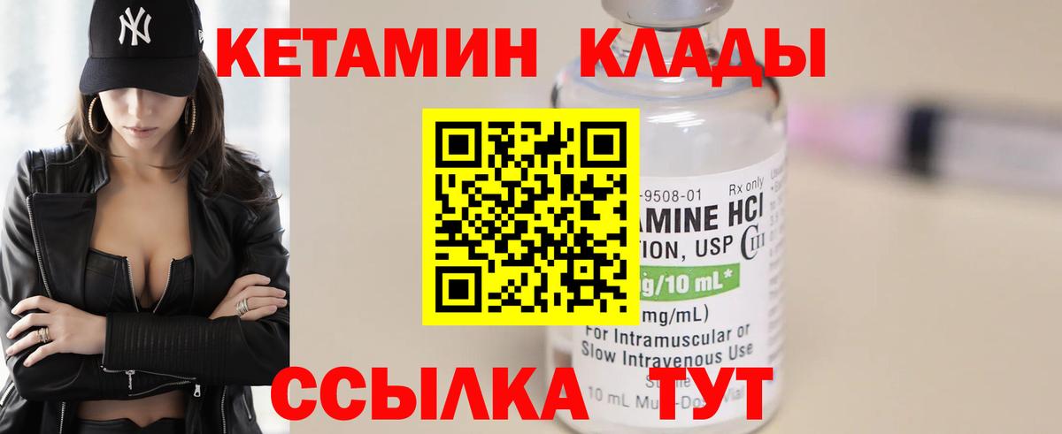 КЕТАМИН ketamine  КЕТАМИН ketamine  Тобольск  Вход с VPN 