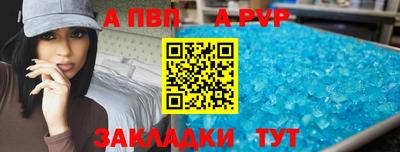 ALPHA-PVP Пугачёв
