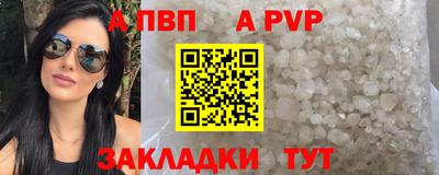 ALPHA-PVP Пугачёв