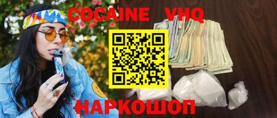 кокаин Пыть-Ях