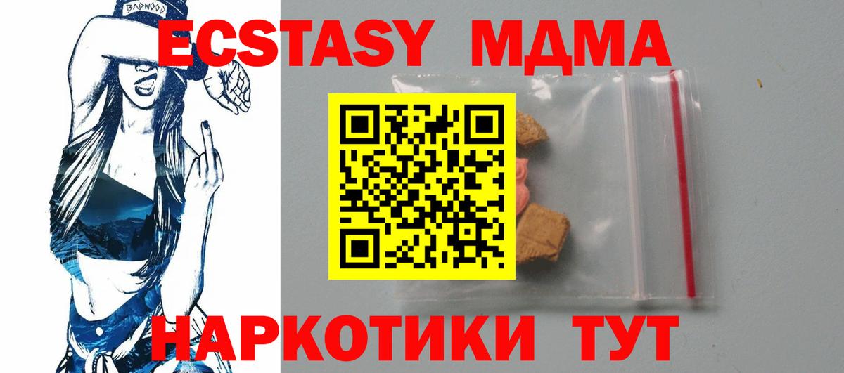MDMA  MDMA Molly  Вход с VPN  MDMA VHQ  Тобольск 