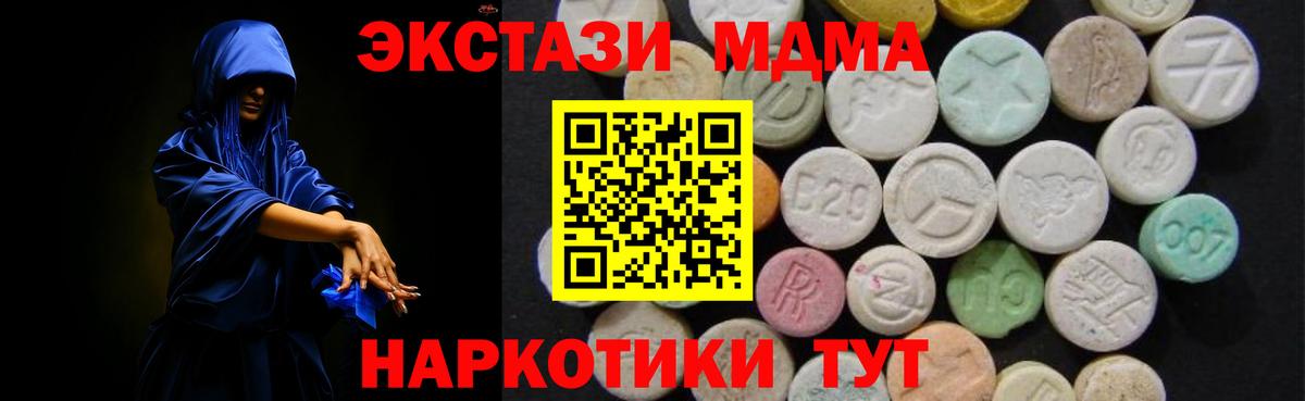 МДМА VHQ Тобольск