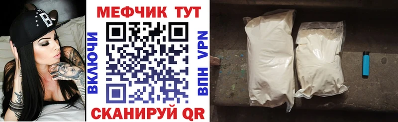 МЕФ VHQ  Тобольск 