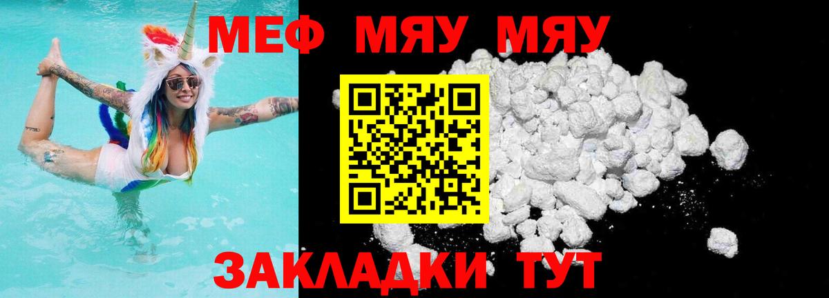 Мефедрон  Тобольск