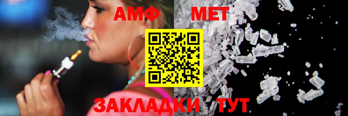 МЕТАМФЕТАМИН кристалл  Вход с VPN  Тобольск  МЕТАМФЕТАМИН кристалл 