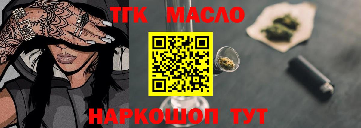 ТГК вейп  Вход с VPN  Тобольск 