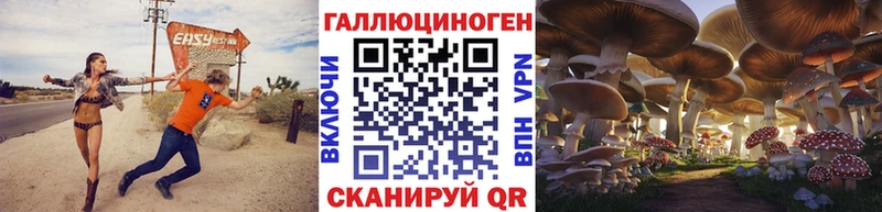 Галлюциногенные грибы ЛСД Тобольск