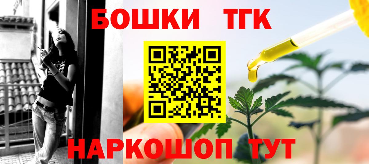 Тобольск  Конопля планчик  Каннабис индика  Канабис семена  Вход с VPN 